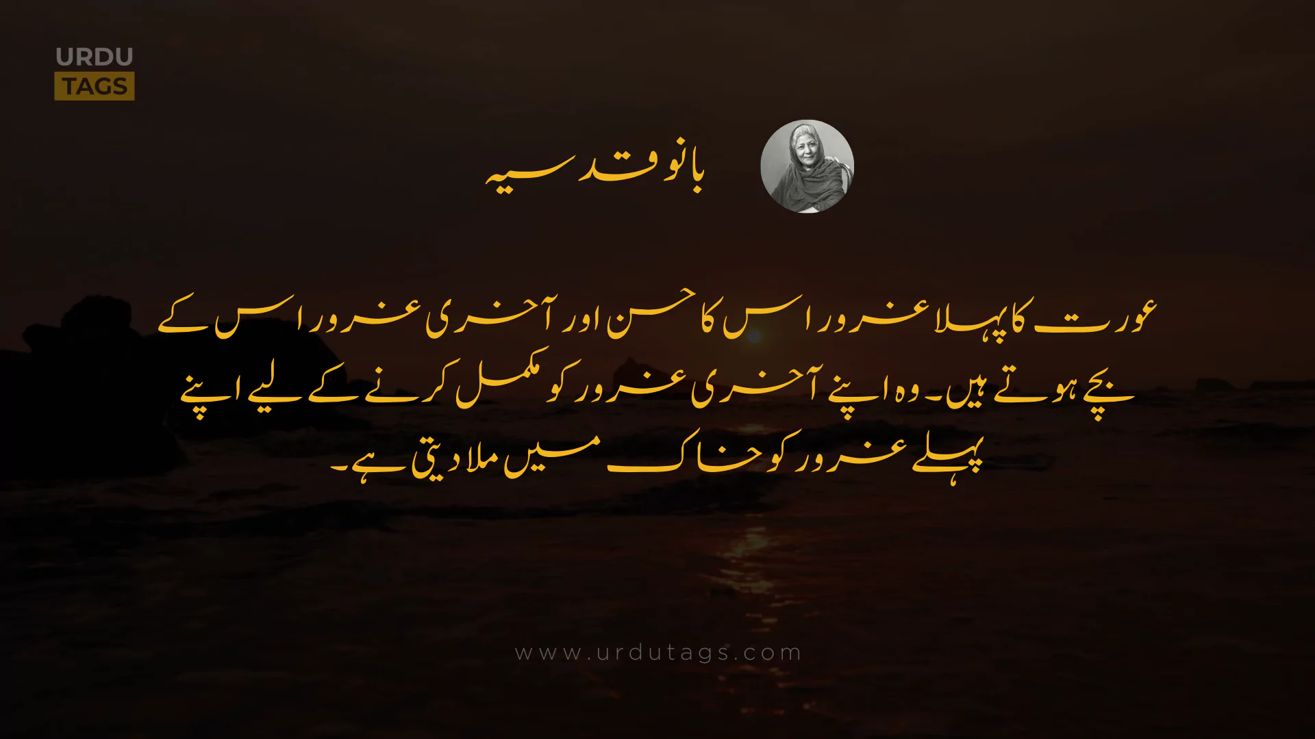 Bano Qudsia Quote 24