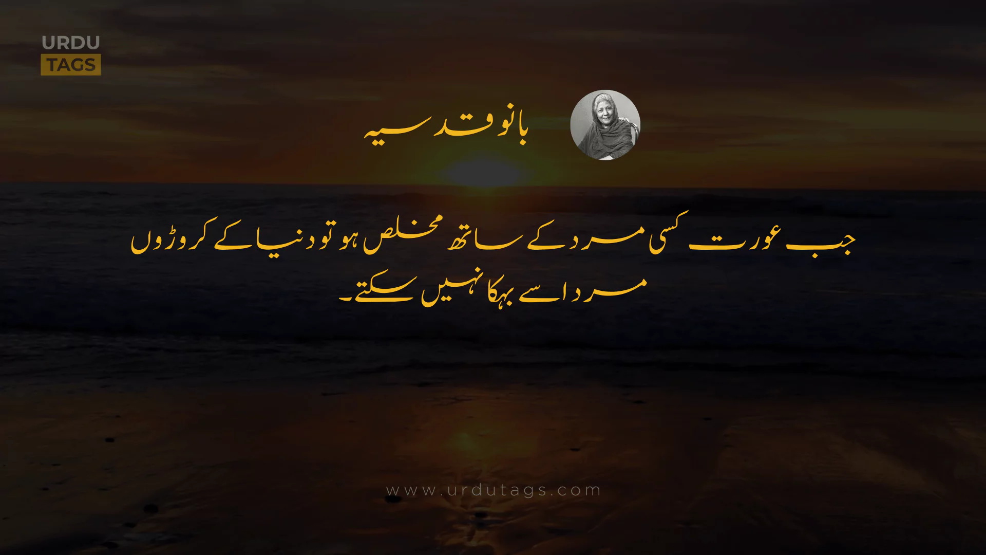 Bano Qudsia Quote 26