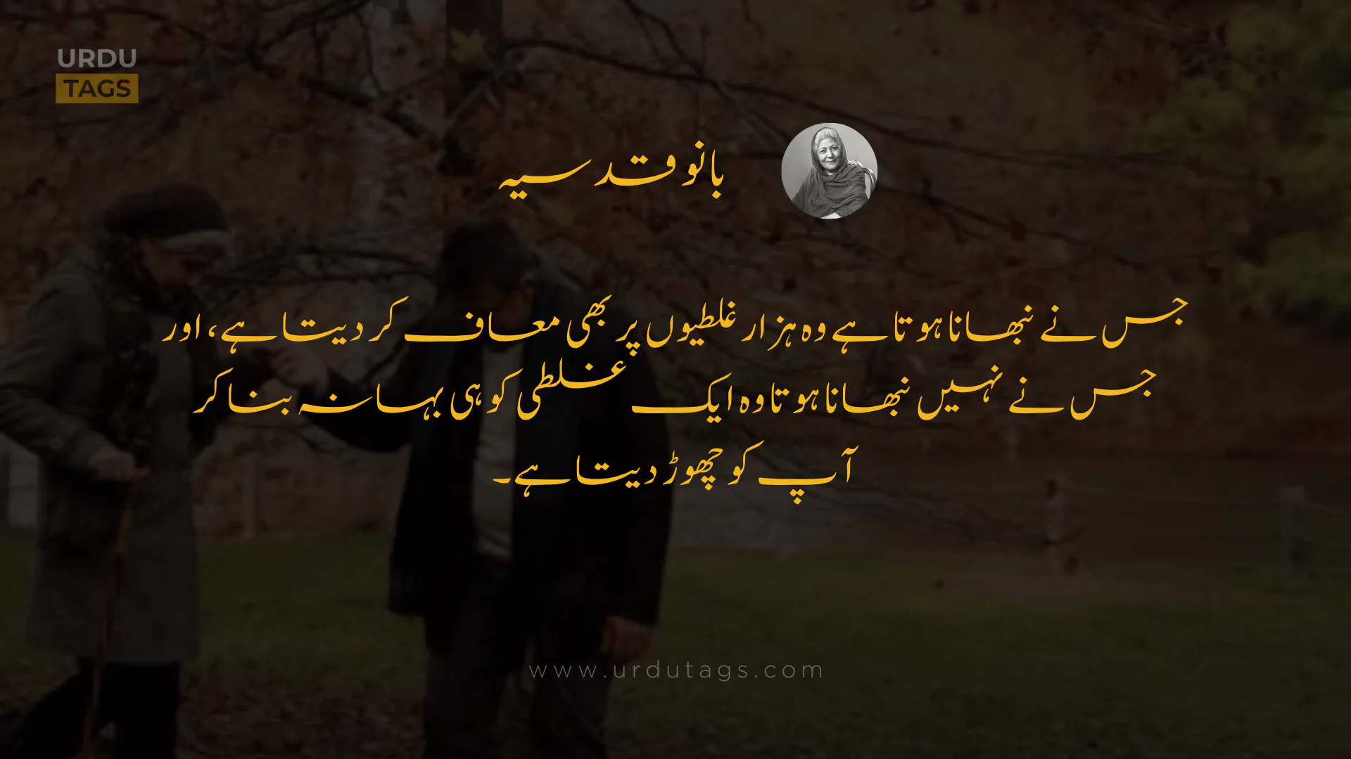 Bano Qudsia Quote 30