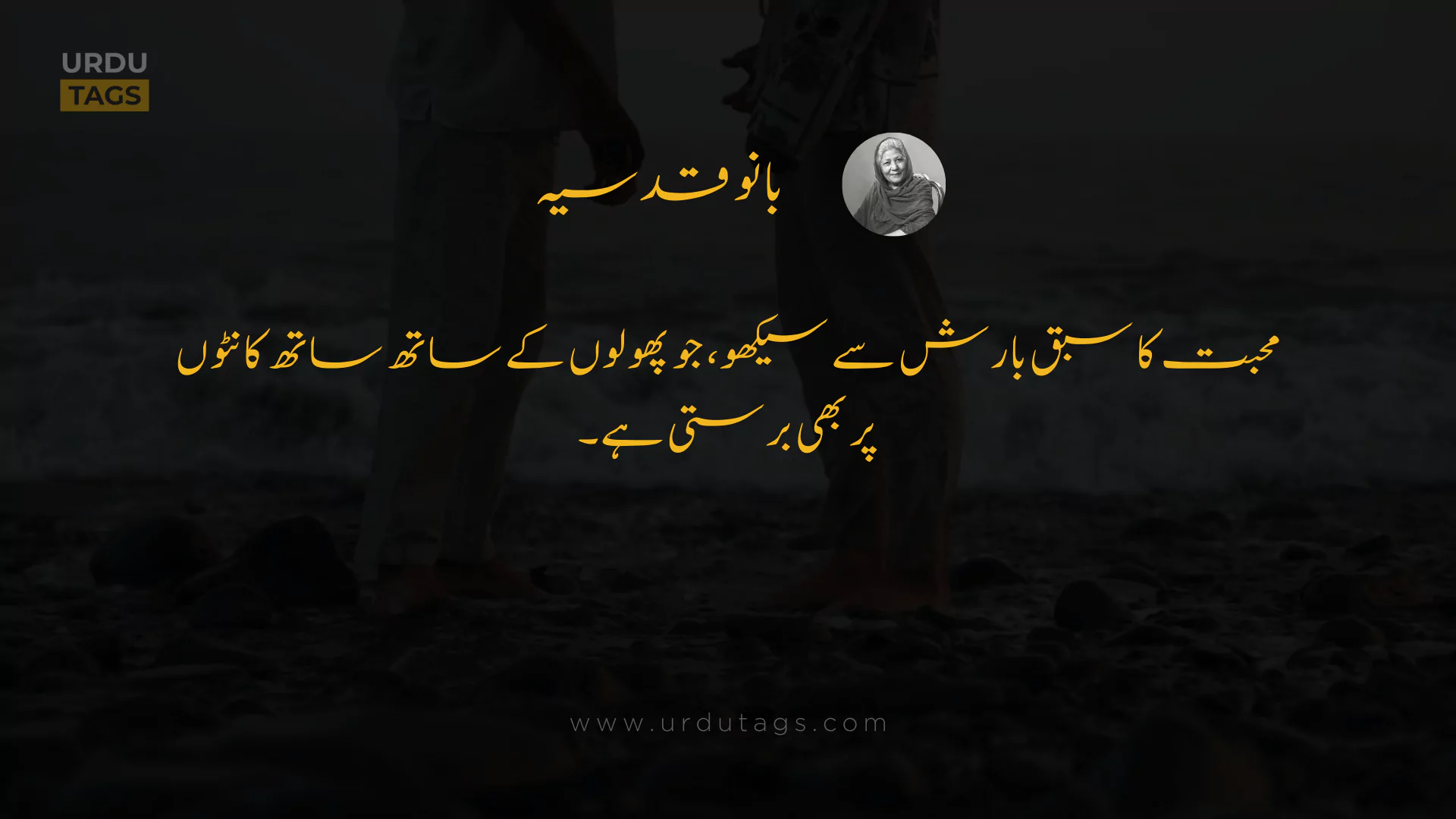 Bano Qudsia Quote 31