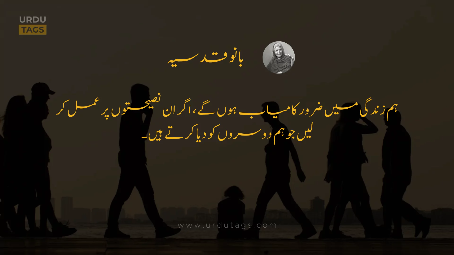 Bano Qudsia Quote 32