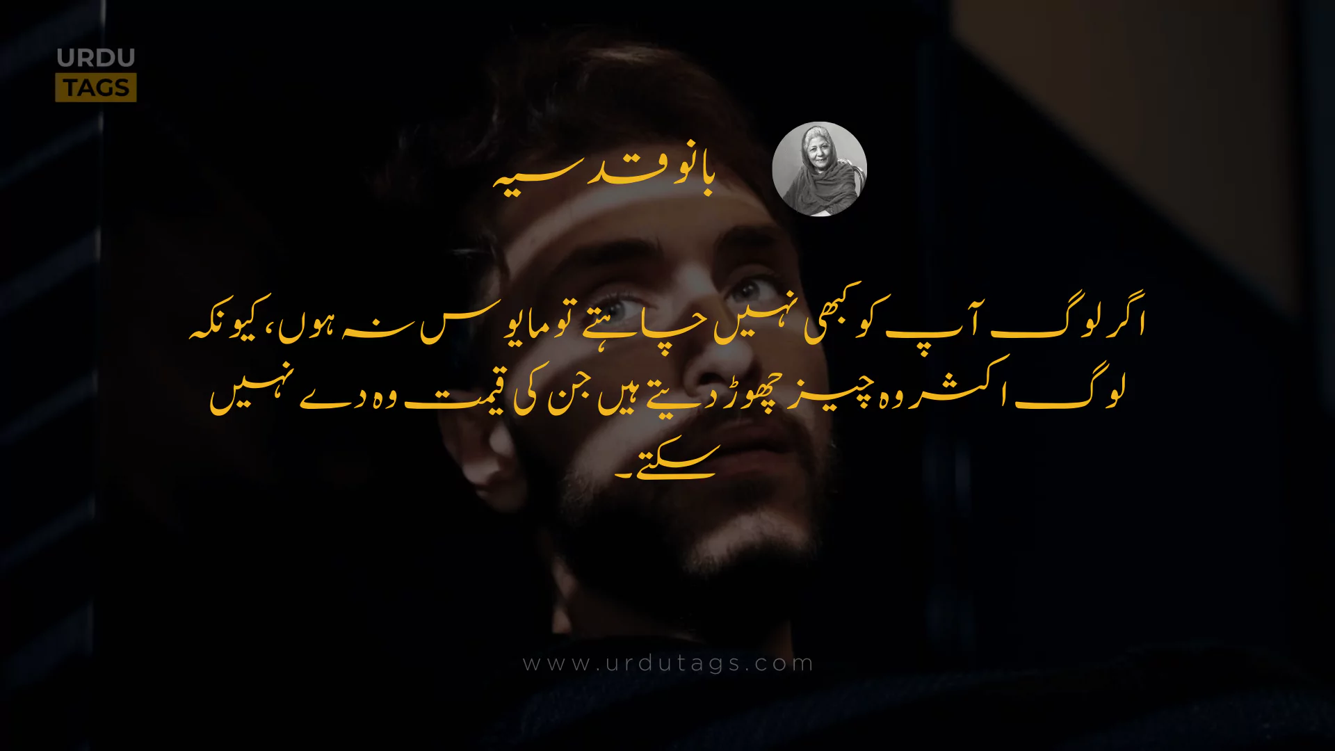 Bano Qudsia Quote 33