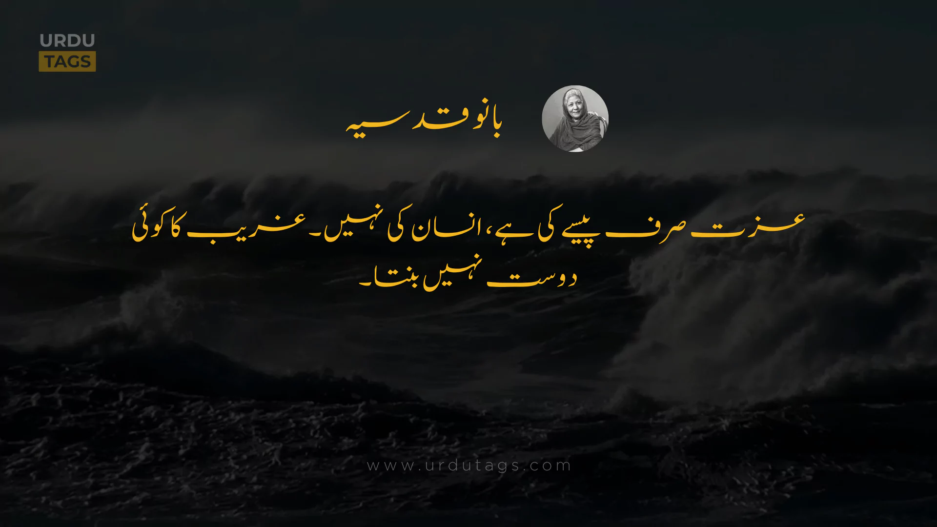 Bano Qudsia Quote 34