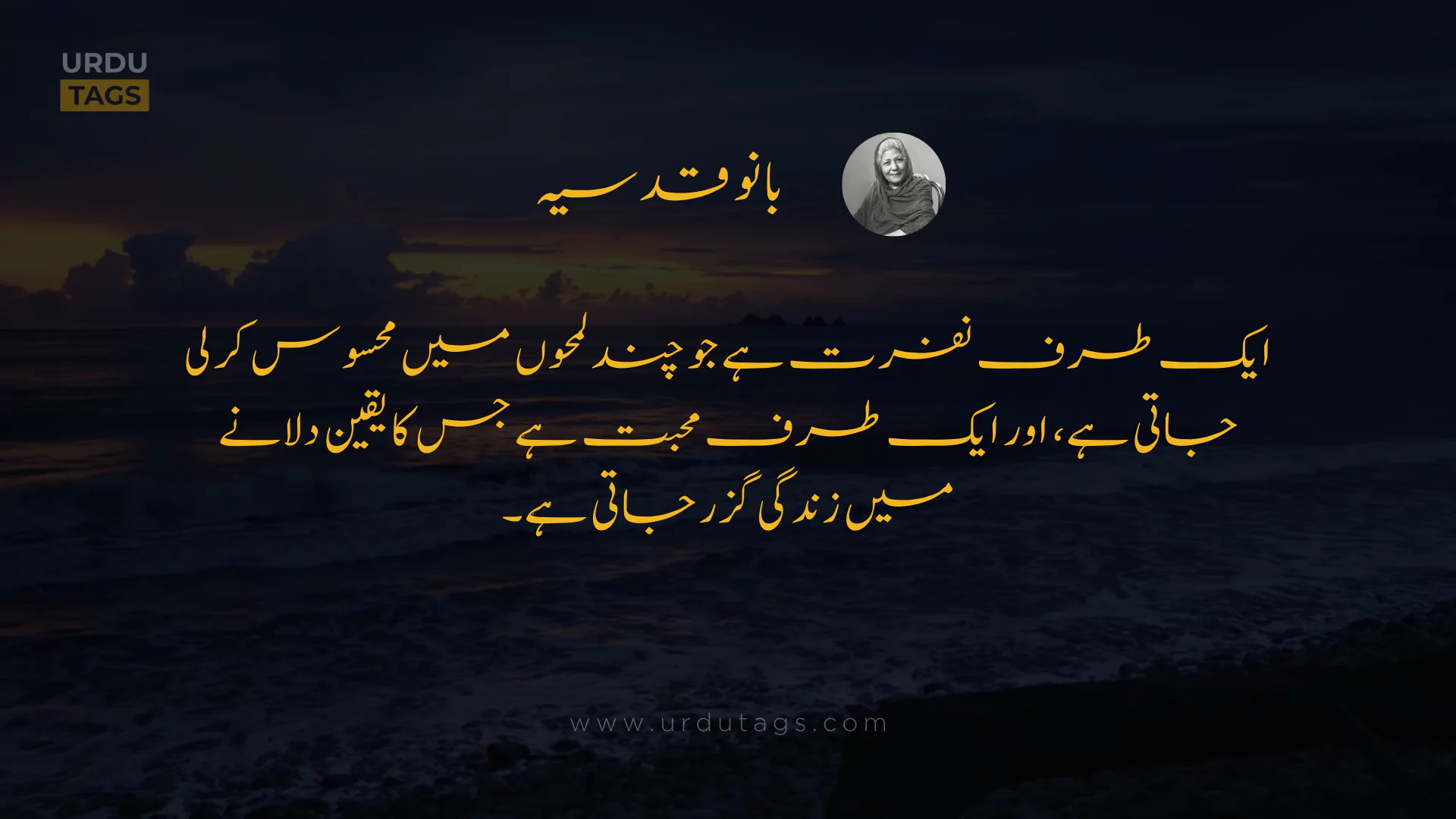 Bano Qudsia Quote 35