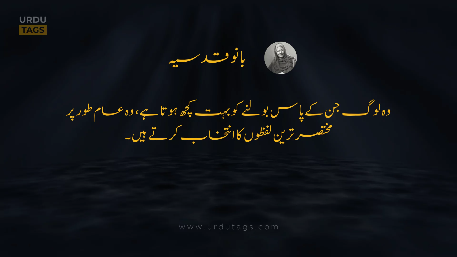 Bano Qudsia Quote 36