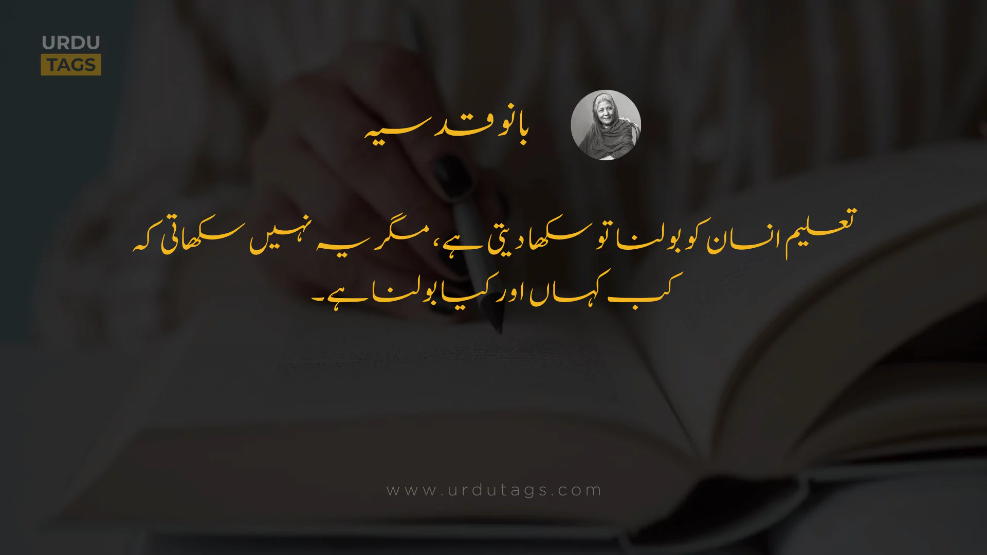 Bano Qudsia Quote 38