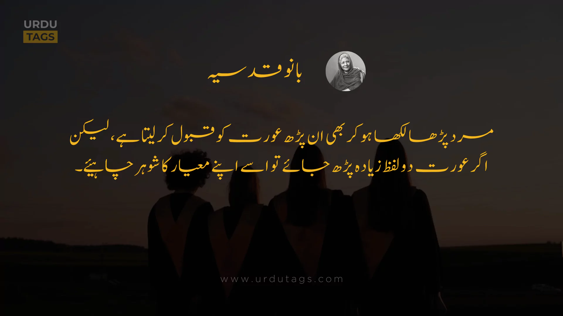 Bano Qudsia Quote 4