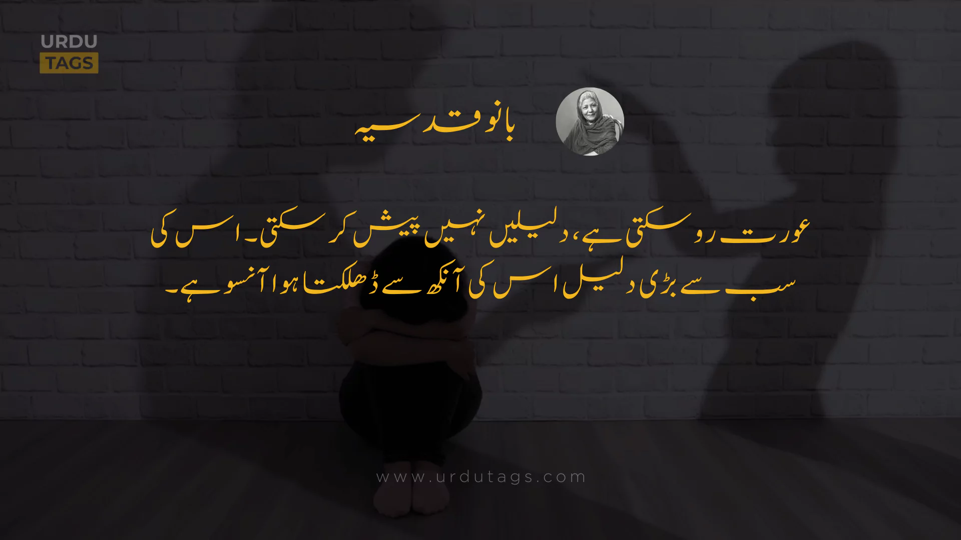 Bano Qudsia Quote 40