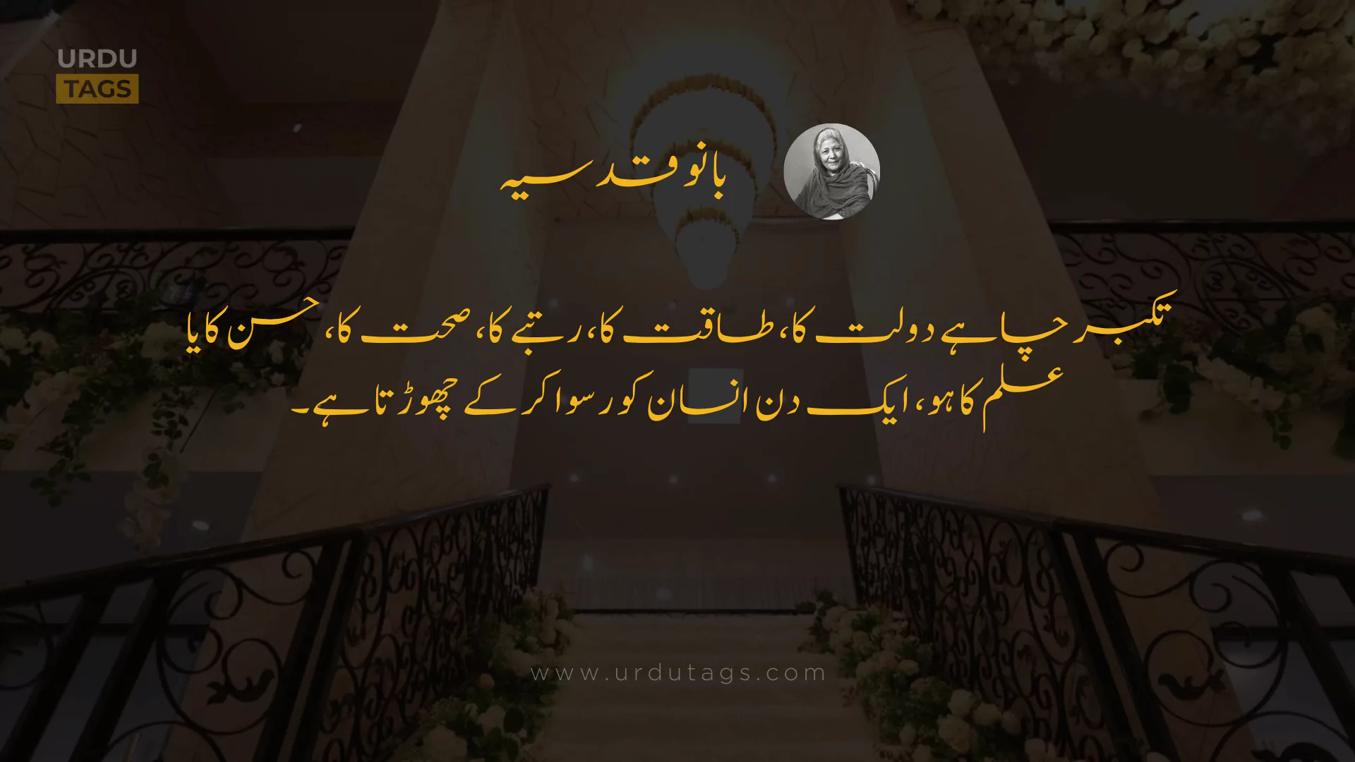 Bano Qudsia Quote 43