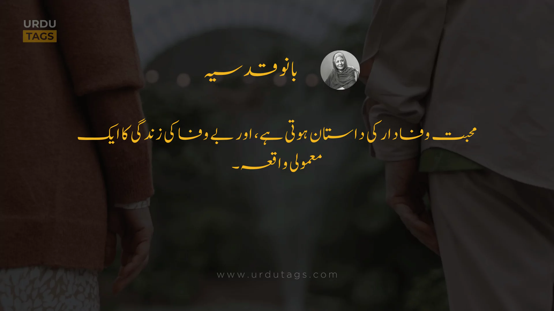 Bano Qudsia Quote 5