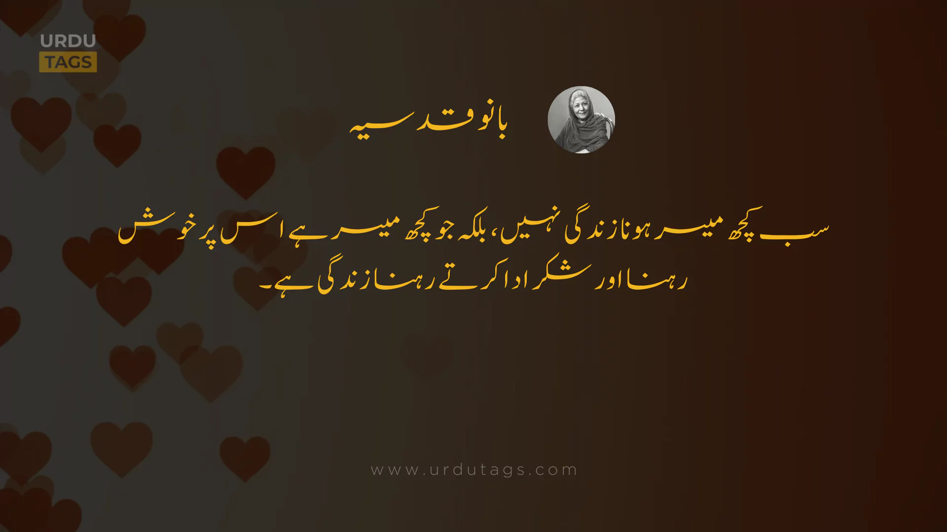 Bano Qudsia Quote 6