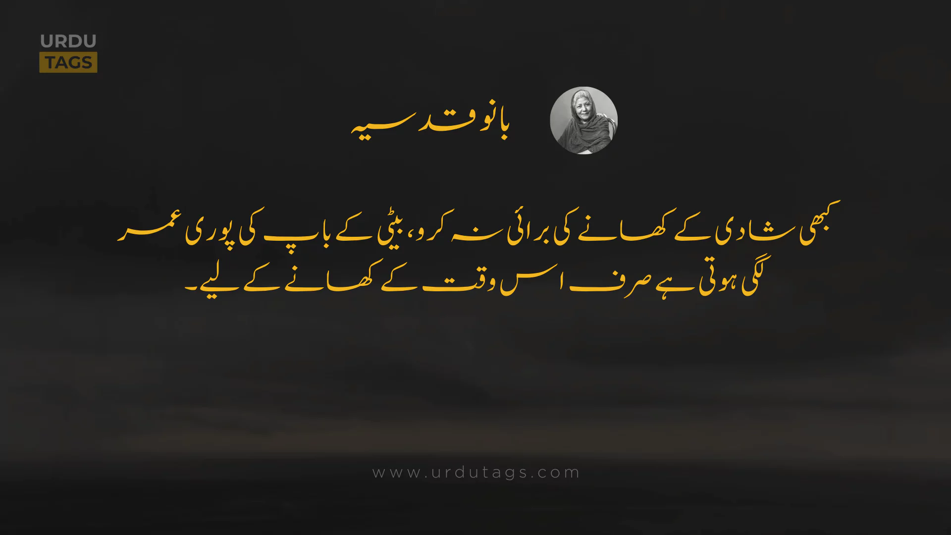 Bano Qudsia Quote 7