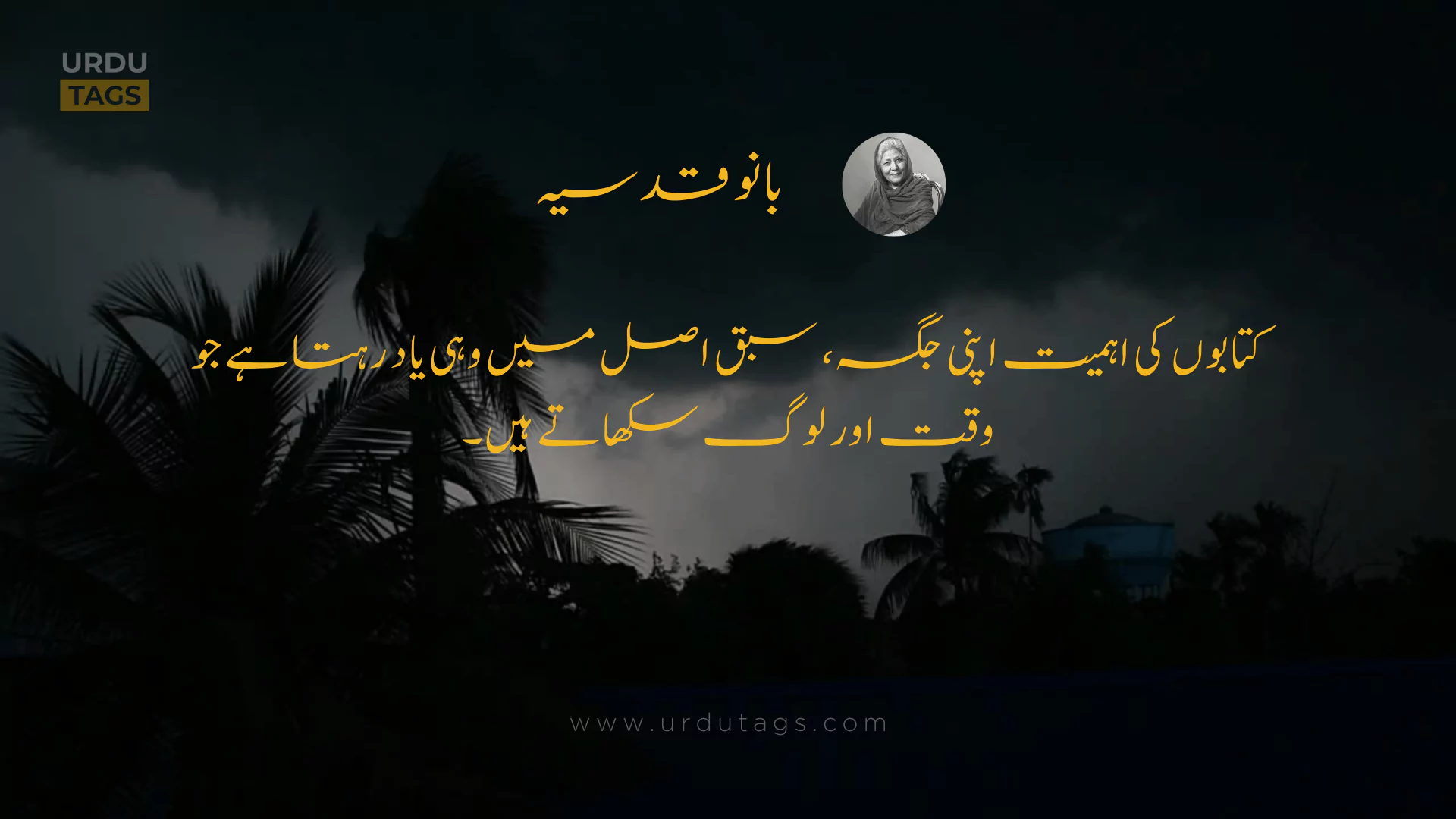 Bano Qudsia Quote 8