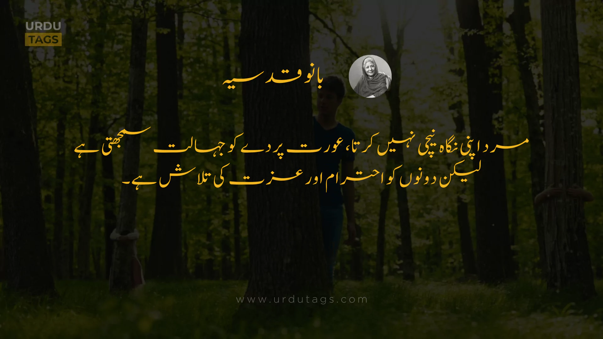 Bano Qudsia Quote 9